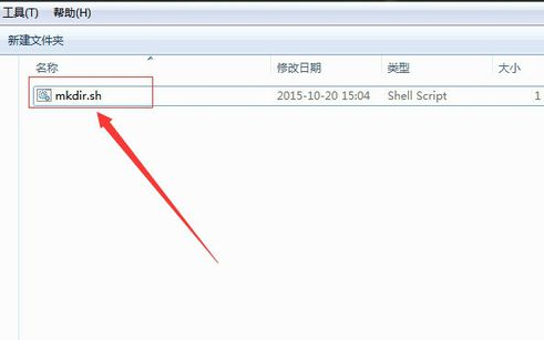 windows怎么运行shell脚本