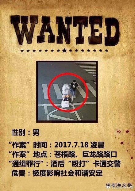 男子殴打卡通交警,是违法行为吗？