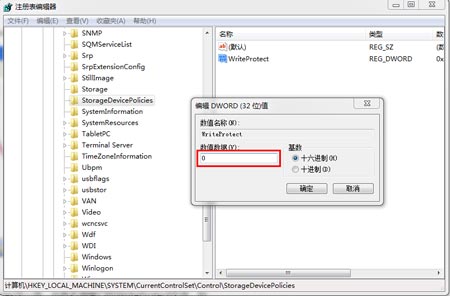 U盘文件夹无法删除