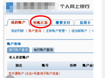 网上转账为什么不能转，总是提示说是人民银行系统已关闭此功能，啥意思