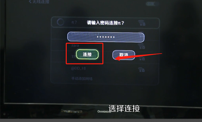 海尔液晶电视怎样和机顶盒连