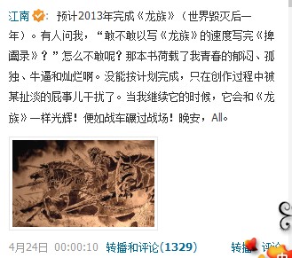 龙族3黑月之潮什么时候出单行本？