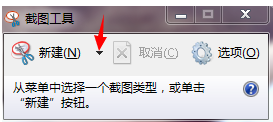 如何在IE浏览器使用截图