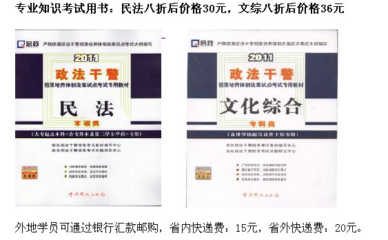 江西政法干警考试