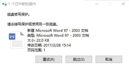 U盘文件夹无法删除