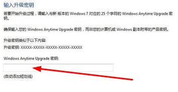 如何将windows7家庭普通版升级到旗舰版？