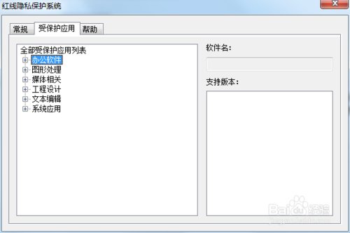 电脑文件加密用什么软件