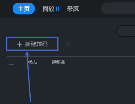 如何将3GP转换为MP4