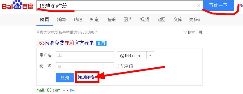 example 邮箱怎么注册？