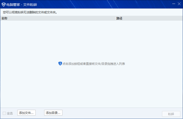 百度杀毒怎么卸载