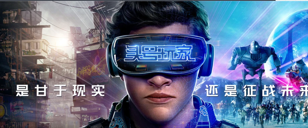 头号玩家有第二部吗 什么时候上映