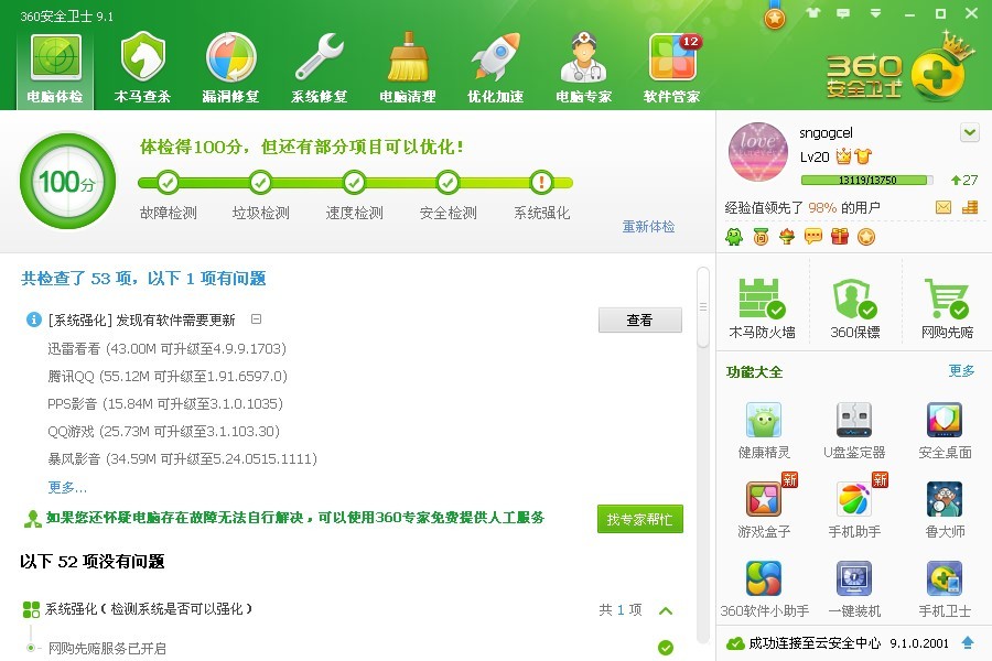 怎么设置把某个网址加入360防火墙的黑名单中，急 在线等