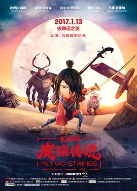 《魔弦传说》电影1080p完整版下载