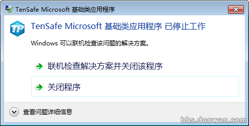 “英雄联盟”league of legends（TM）client为什么已停止工作？