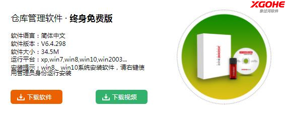租仓库怎么算租金