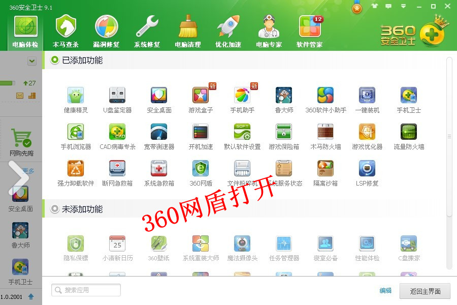 怎么设置把某个网址加入360防火墙的黑名单中，急 在线等