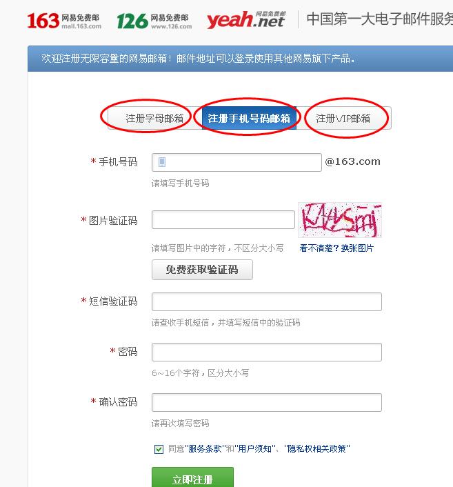 example 邮箱怎么注册？