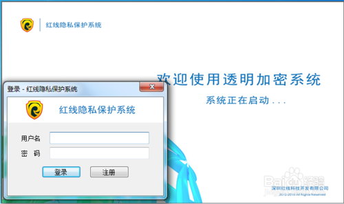 电脑文件加密用什么软件