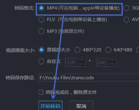 如何将3GP转换为MP4