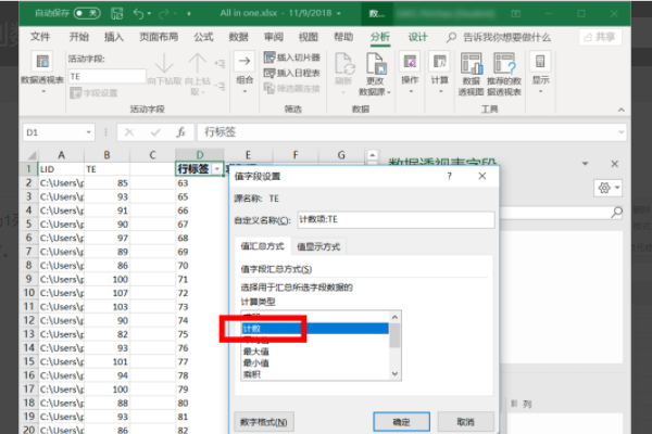 EXCEL中如何自动统计数值出现次数？？