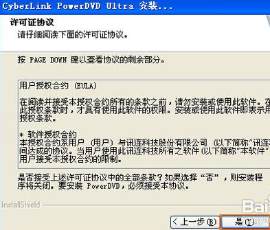 怎样安装DVD播放器