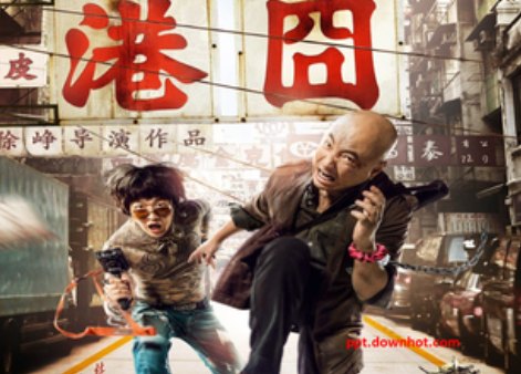 港囧里的粤语歌曲都有什么