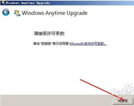 如何将windows7家庭普通版升级到旗舰版？
