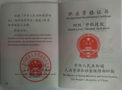 考个中级消防员证有什么用