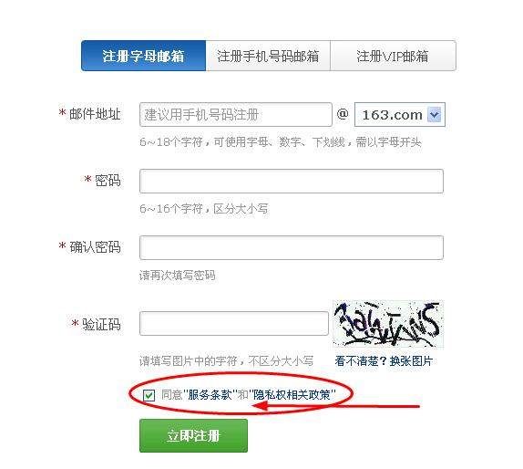 example 邮箱怎么注册？