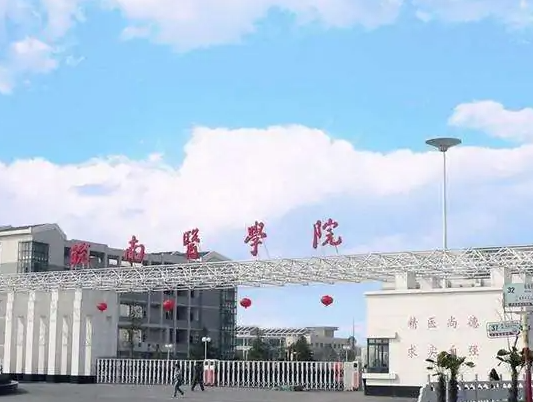 安徽省有哪些公办二本院校