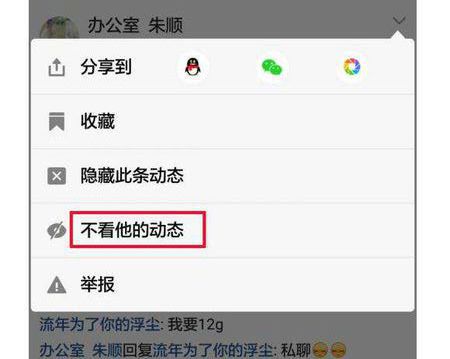 怎样可以知道 QQ空间上好友将你屏蔽了？ 就是看不到对方的说说