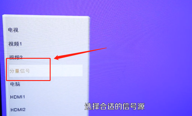 海尔液晶电视怎样和机顶盒连