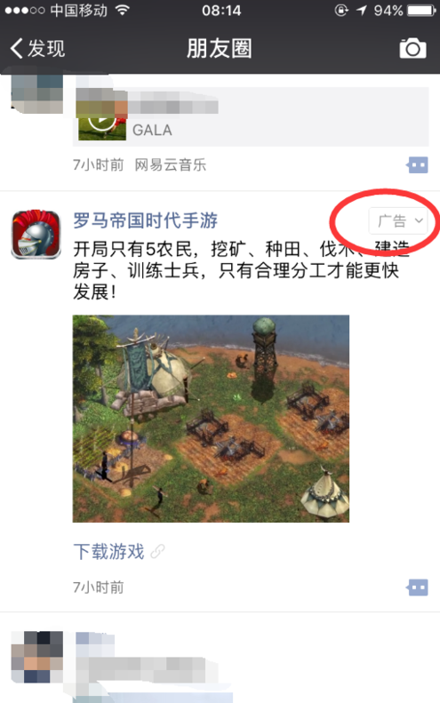 微信朋友圈广告好友评论是真的吗