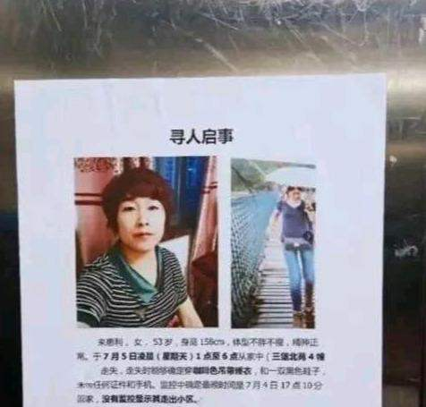 在化粪池已经发现来女士的一些人体组织，那么此案还有哪些疑点？