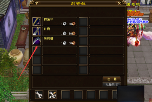 新天龙八部采药在那啊，怎么去啊。