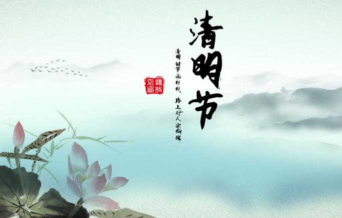 30字清明节的传说. 必须是30字！