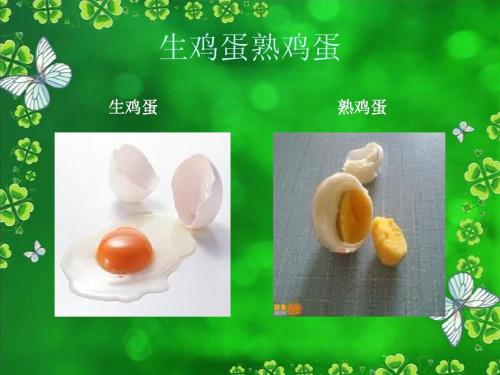 中科院回应熟蛋返生课程，有何内涵？