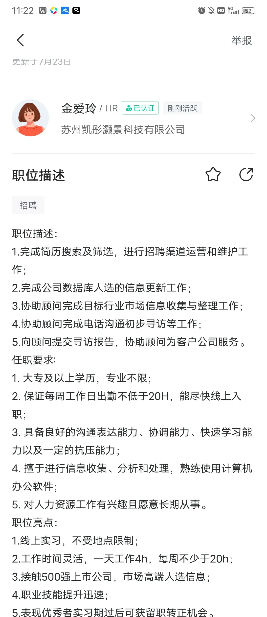 智联招聘里薪资待遇为八千、一万的工作是真的吗？