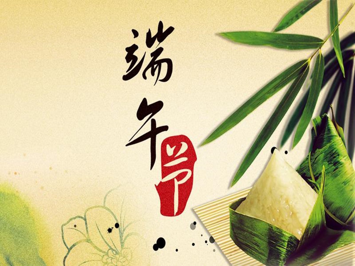 端午节是几号