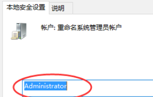 电脑怎么取得管理员权限？