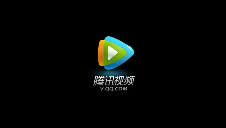腾讯视频是什么？