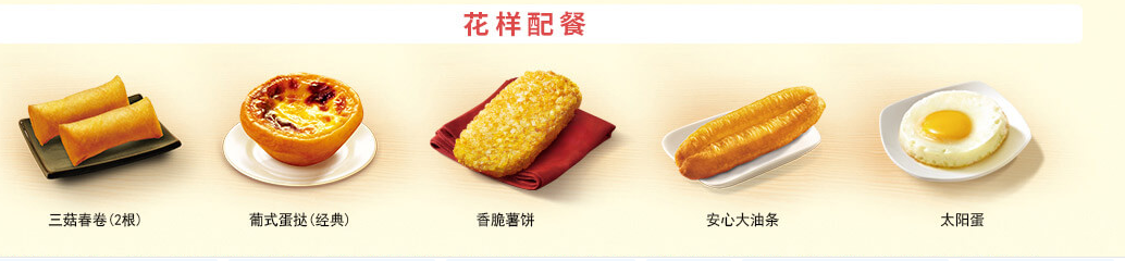 肯德基早餐有哪些？？