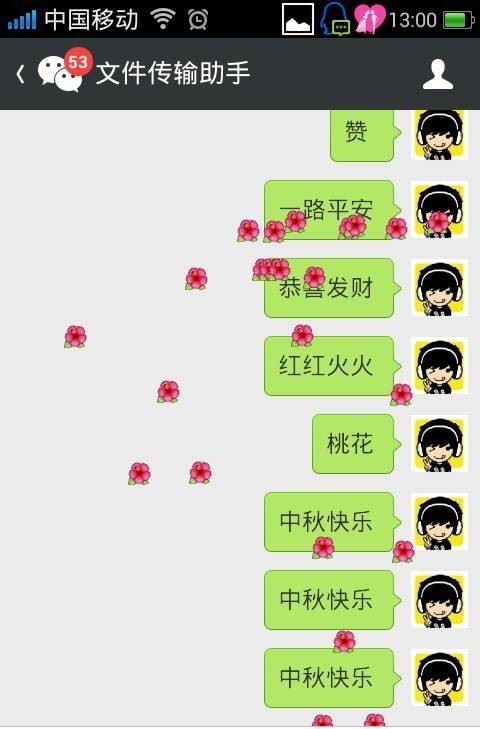 微信发哪些内容会掉东西有特效