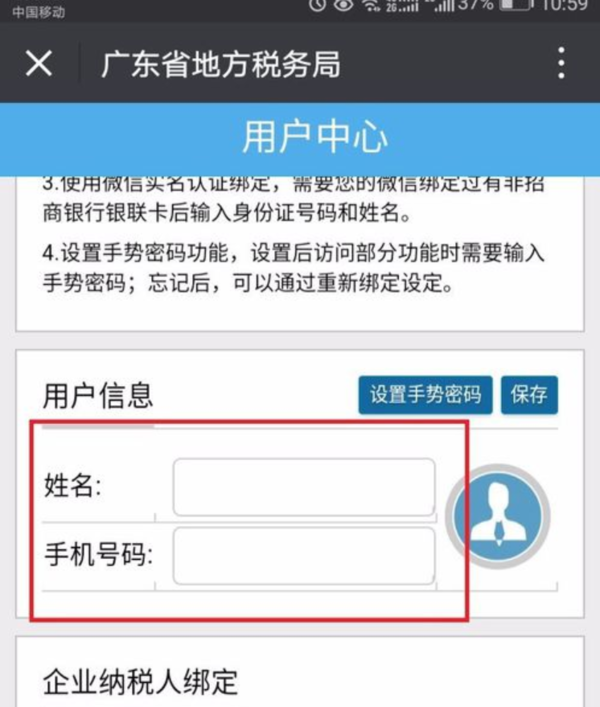 医疗保险怎么在微信上面交费