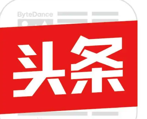 今日头条的头条号可以买卖吗？安全吗？