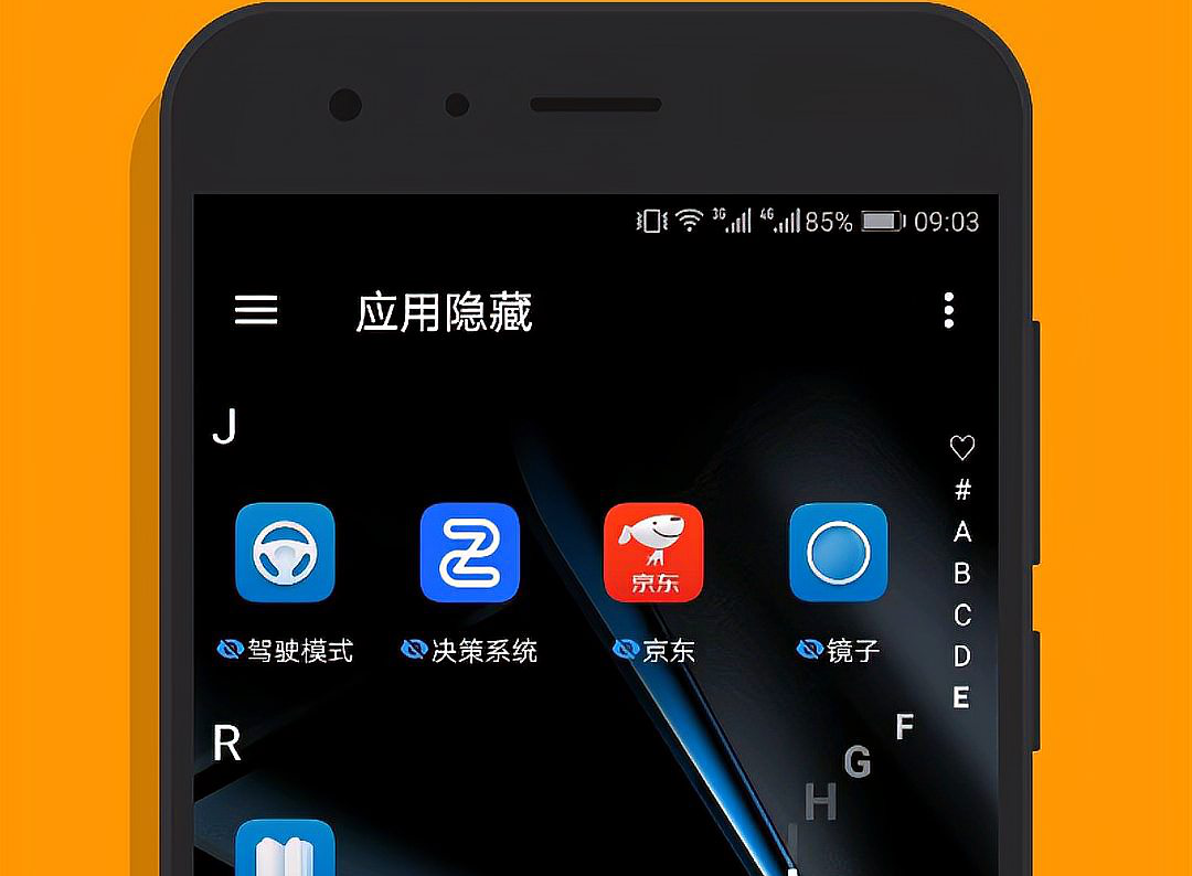 隐藏应用的软件有哪些？
