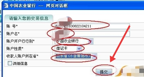 农行网银公户转账怎么弄？