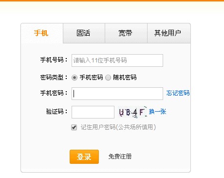 手机详单怎么查？