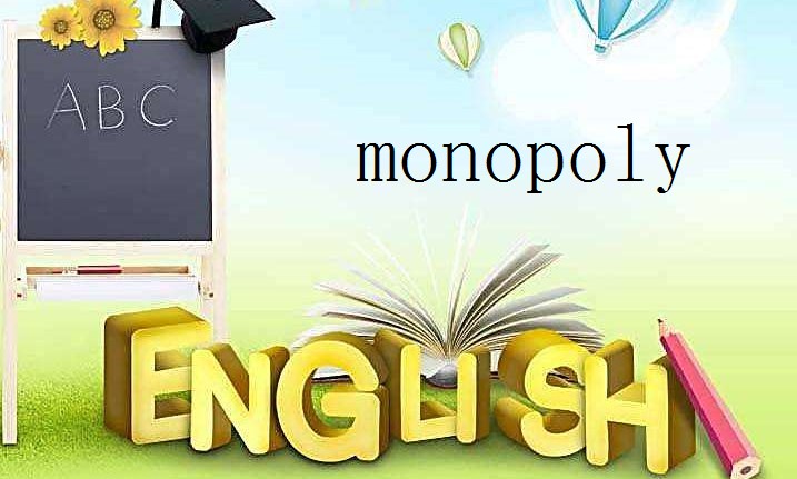 Oligopolistic 和monopoly的区别