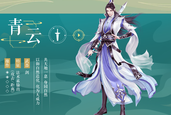 诛仙手游哪个职业厉害